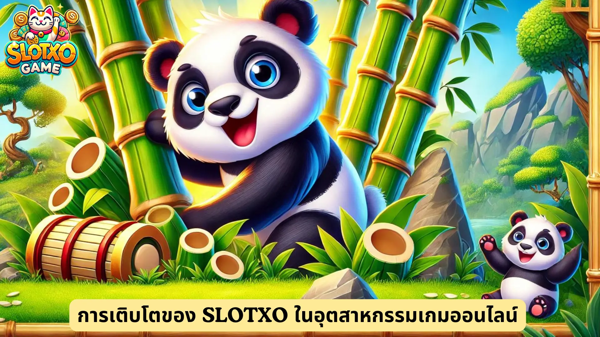 การเติบโตของ SLOTXO ในอุตสาหกรรมเกมออนไลน์